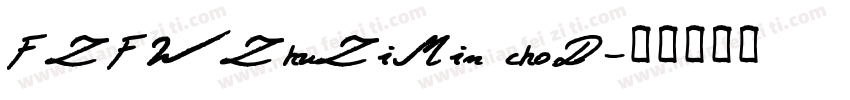FZFWZhuZiMin choD字体转换